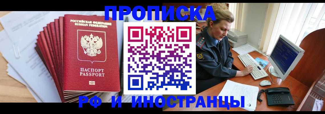 найти адрес прописки в Бородино